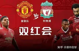 关于利物浦内部会议纪要流出：清晨止住颓势，NBA总决赛使命明确，球队文化再被提及的信息-爱游戏体育