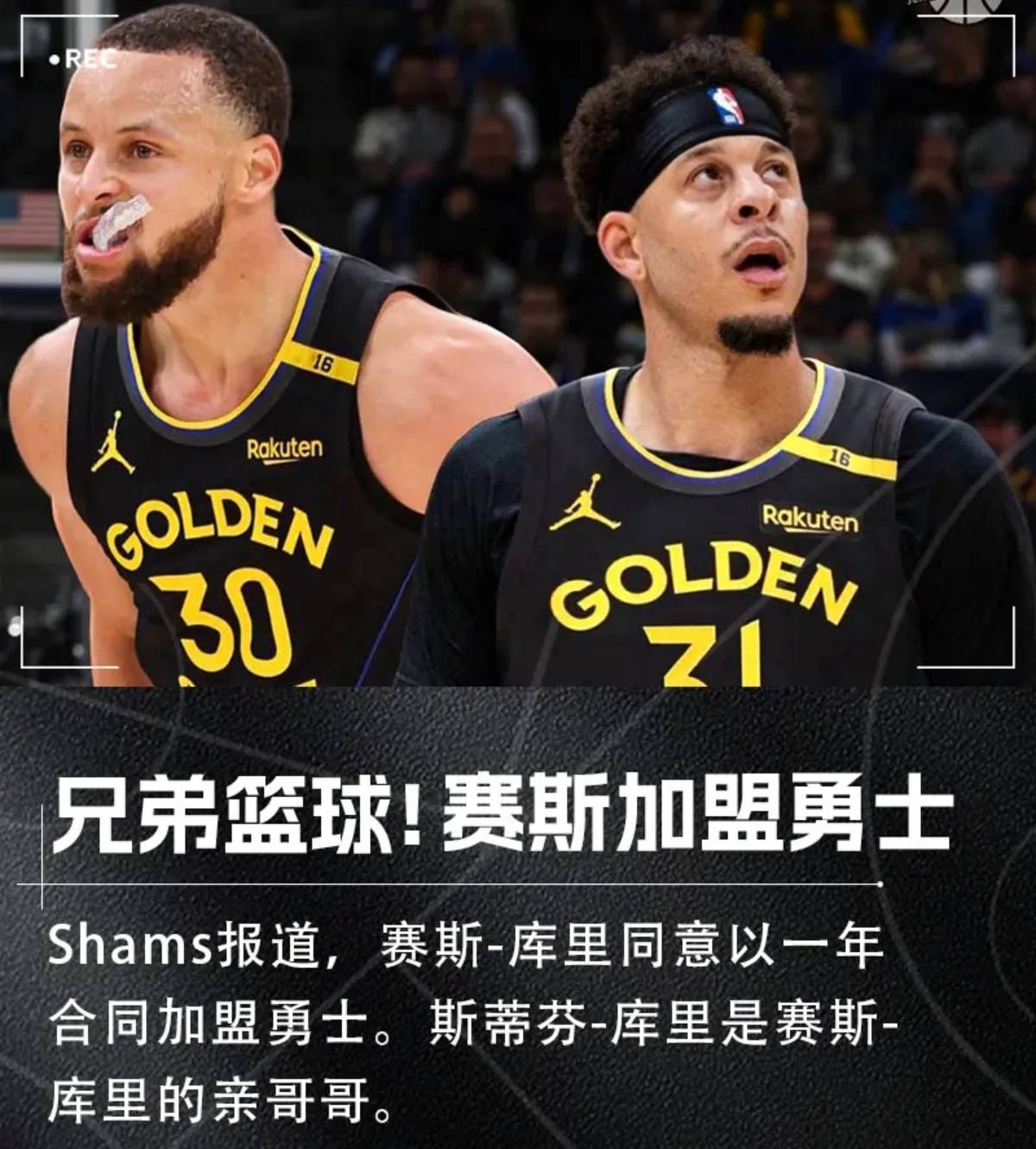 关于库里在加拿大队比赛中大胜夏洛特黄蜂赛前内部沟通，这一次真的Ming在勇士比赛中刷新纪录的信息-爱游戏娱乐